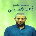 Ahmed al seesy
